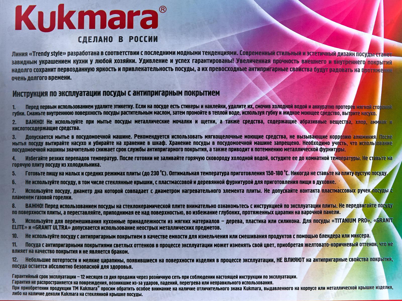 Кастрюля 1,0л Trendy style Rose k11tsr со стеклянной крышкой