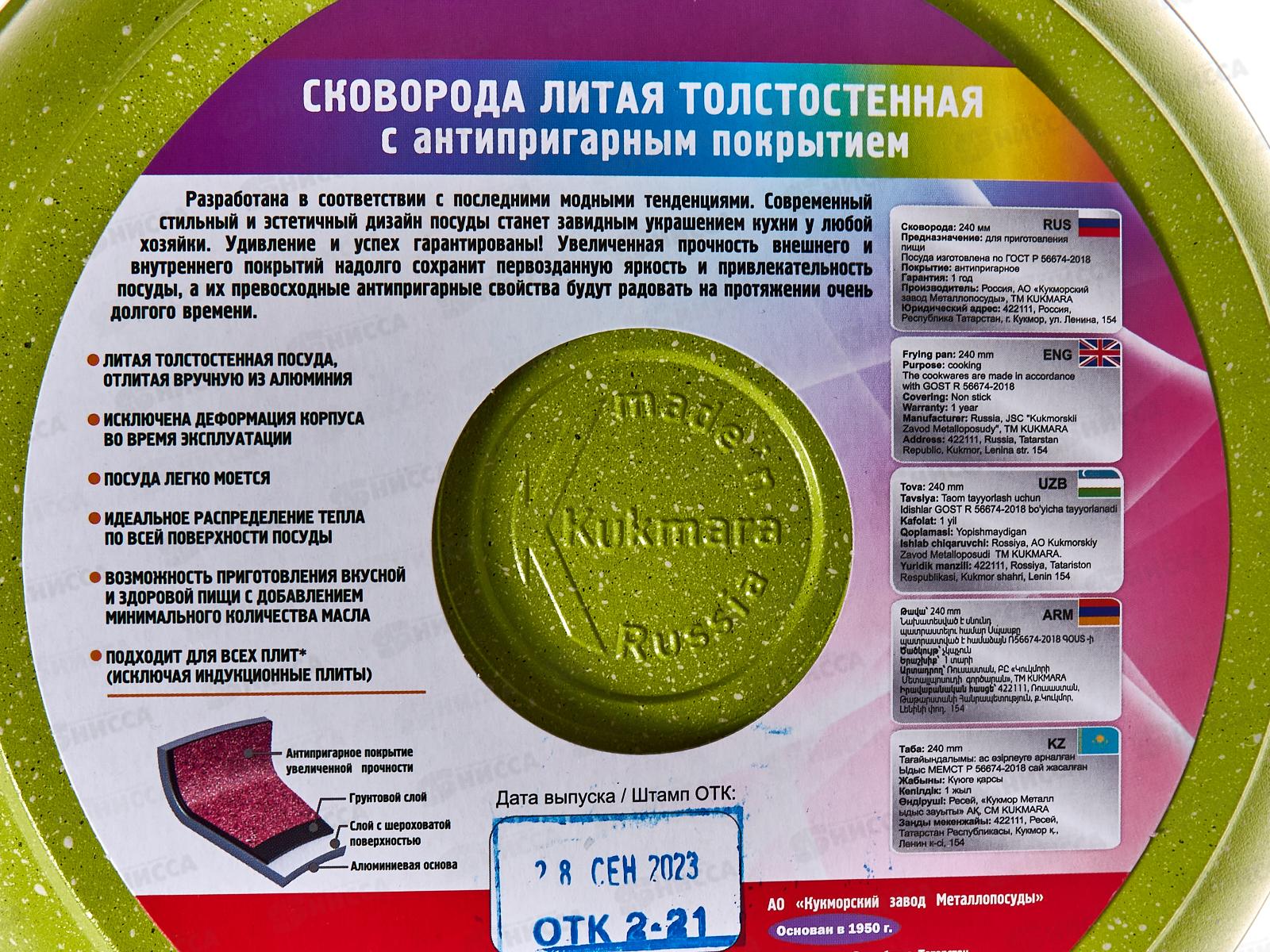 Сковорода 240мм Trendy style lime 241tsI со съемной ручкой