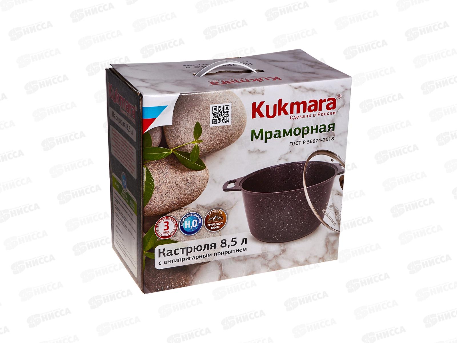 Кастрюля 8,5л со стеклянной крышкой антипригарное покрытие темный мрамор кмт852а  *2
