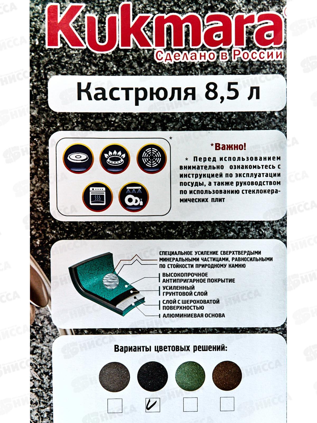 Кастрюля 8,5л со стеклянной крышкой антипригарное покрытие темный мрамор кмт852а  *2