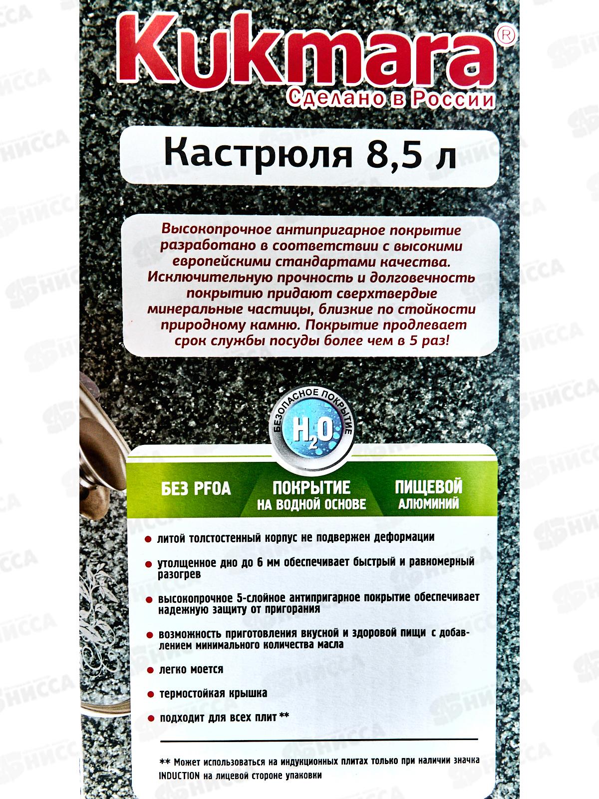 Кастрюля 8,5л со стеклянной крышкой антипригарное покрытие темный мрамор кмт852а  *2