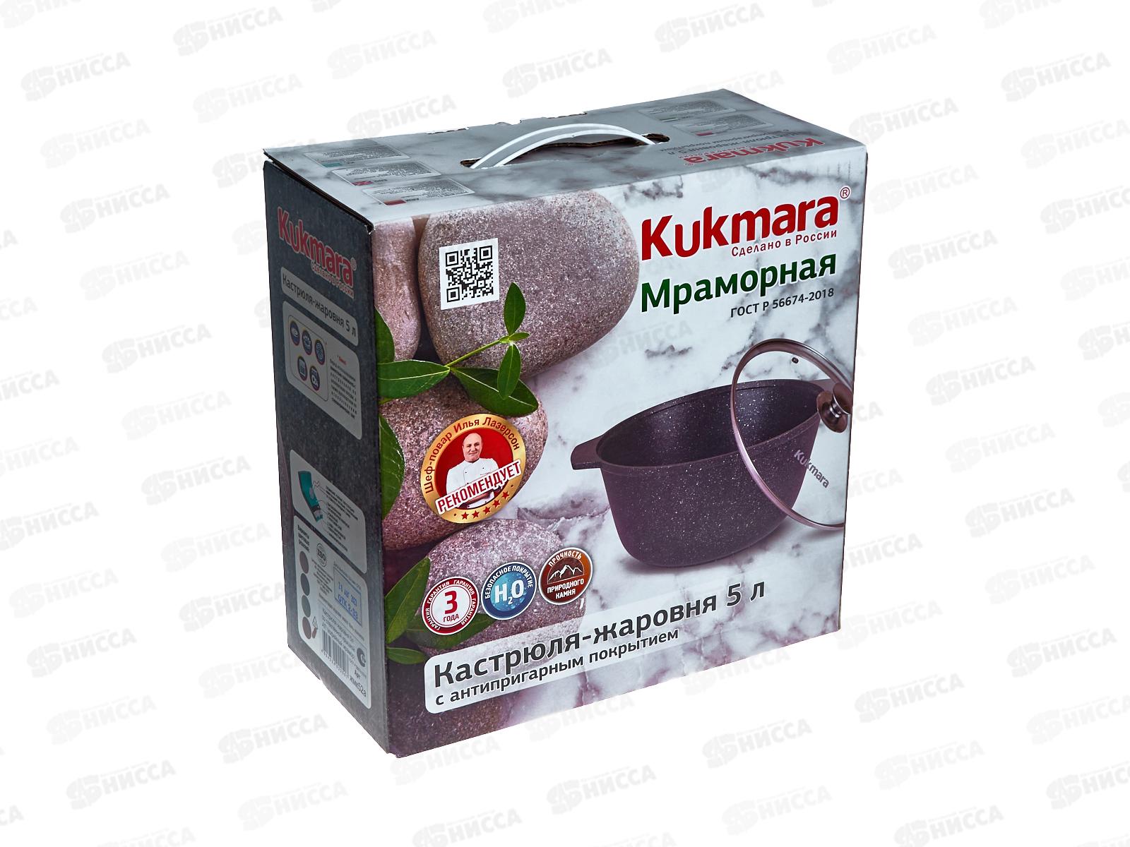 Кастрюля жаровня 5л со стеклянной крышкой кофейный мрамор жмк528а/жмк52а