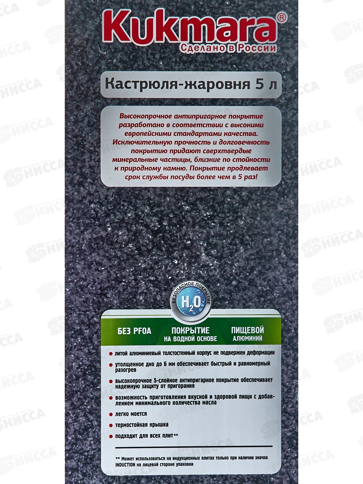 Кастрюля жаровня 5л со стеклянной крышкой кофейный мрамор жмк528а/жмк52а