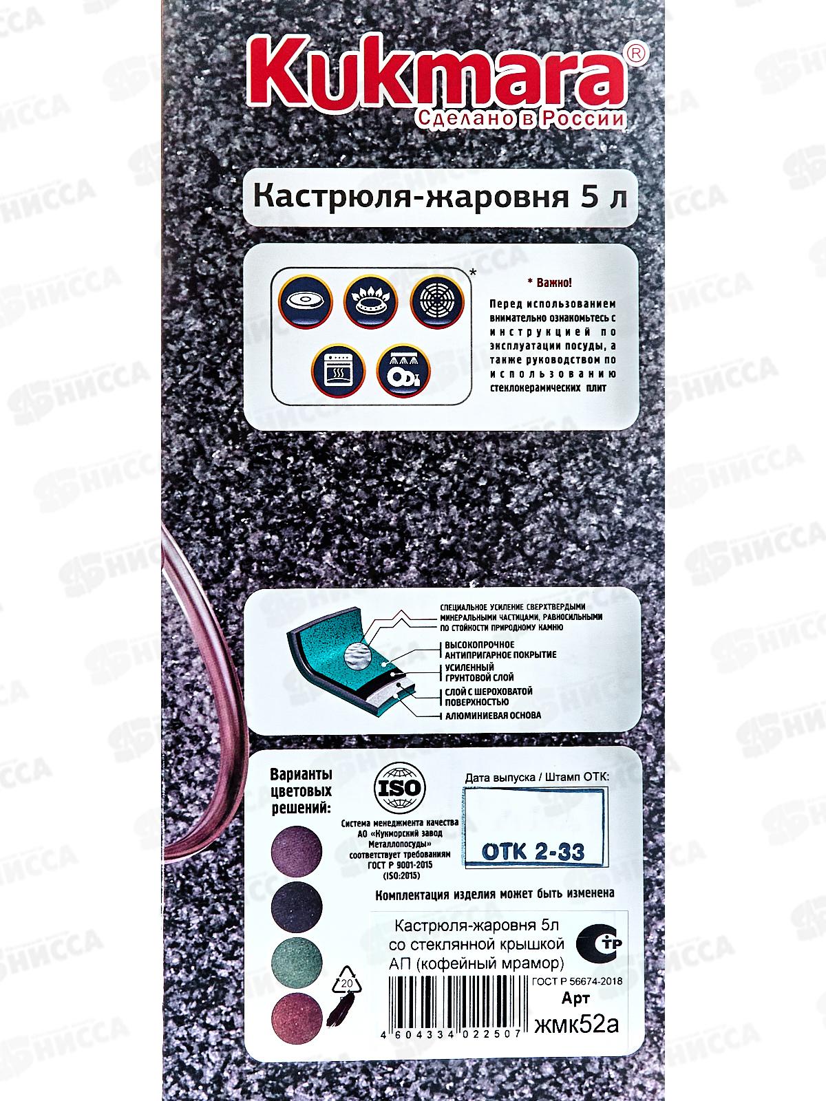 Кастрюля жаровня 5л со стеклянной крышкой кофейный мрамор жмк528а/жмк52а