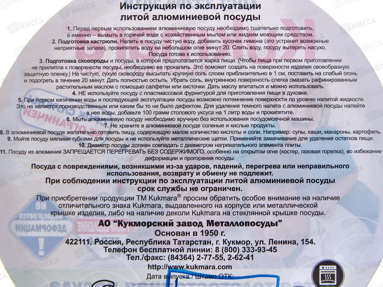 Кастрюля жаровня 5л 28см ДП черный ж518ч