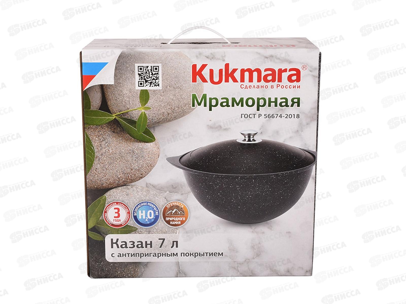 Казан 7,0л для плова АП кофейный мрамор кмк75а