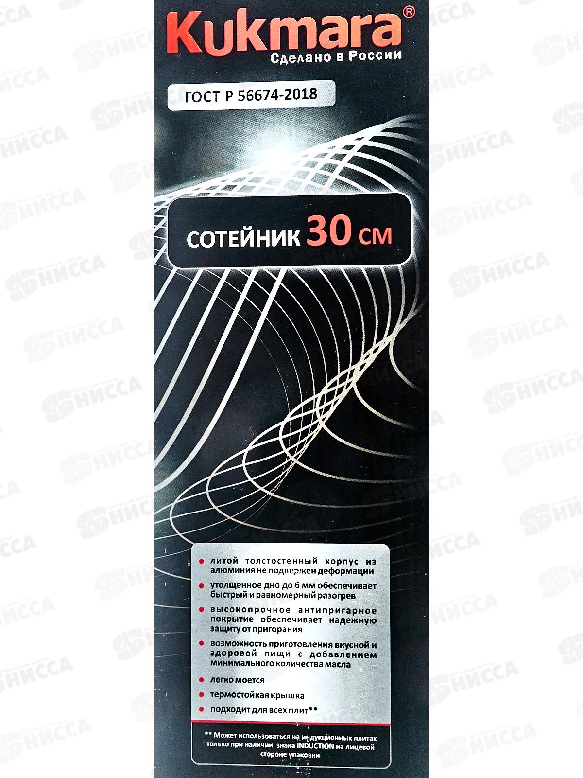 Сотейник 300/85мм Грация с ручкой стеклянной крышкой черный/серебро сгчс308а