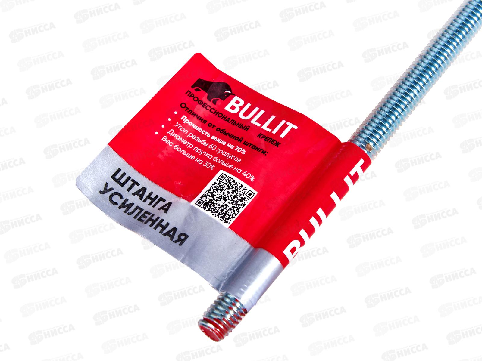 Шпилька М 8*1000мм усил. DIN 975 (60 град.), Bullit ГОСКРЕП