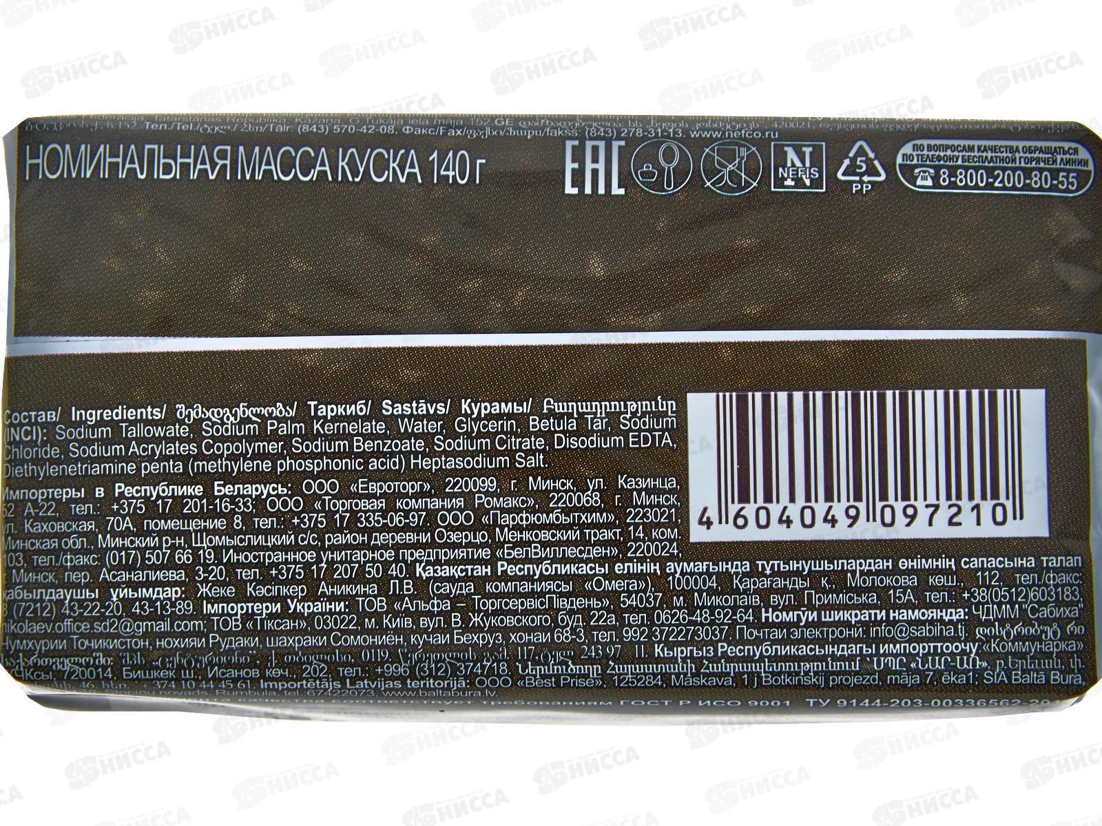 Дегтярное мыло туалетное 140г в полиэтиленовой пленке /147-2 *84