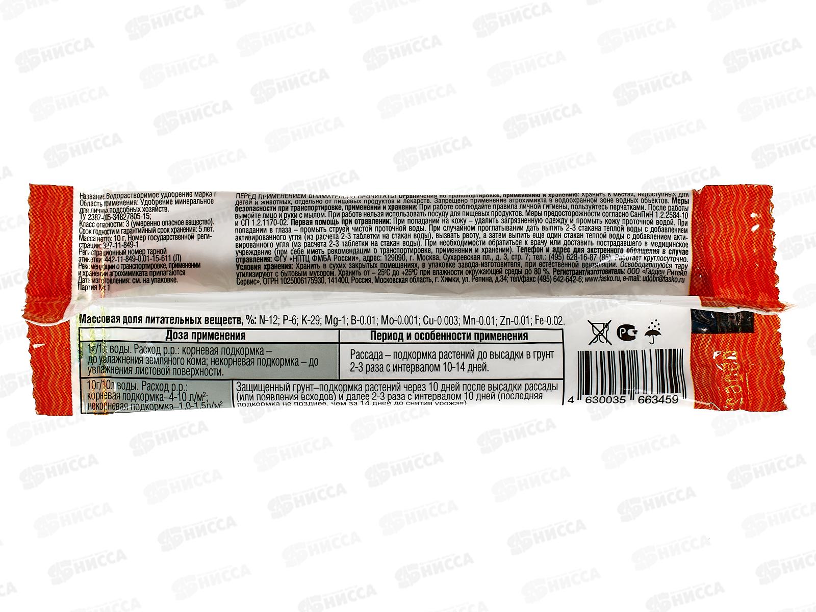 Фаско удобрение сухое минеральное Огурцы 10гр *30