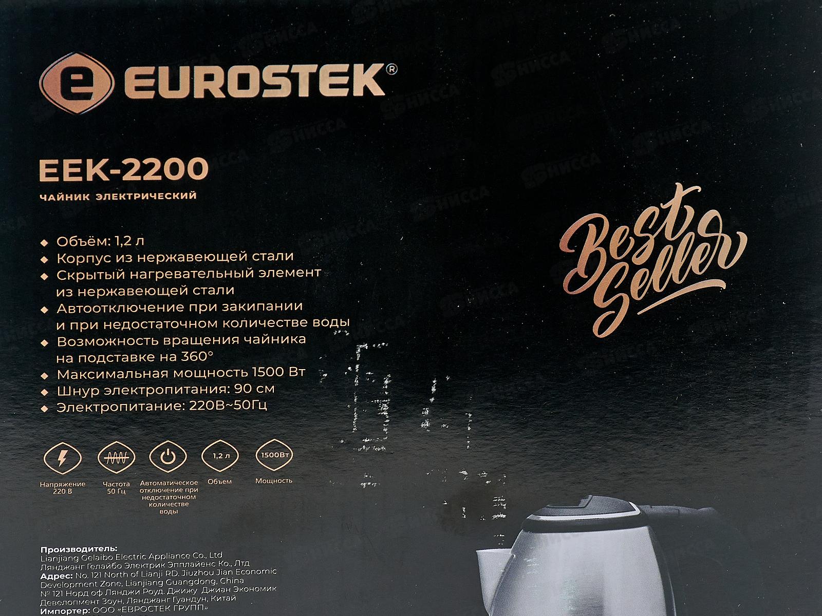 Чайник Eurostek электрический EEK-2200 ЕГ