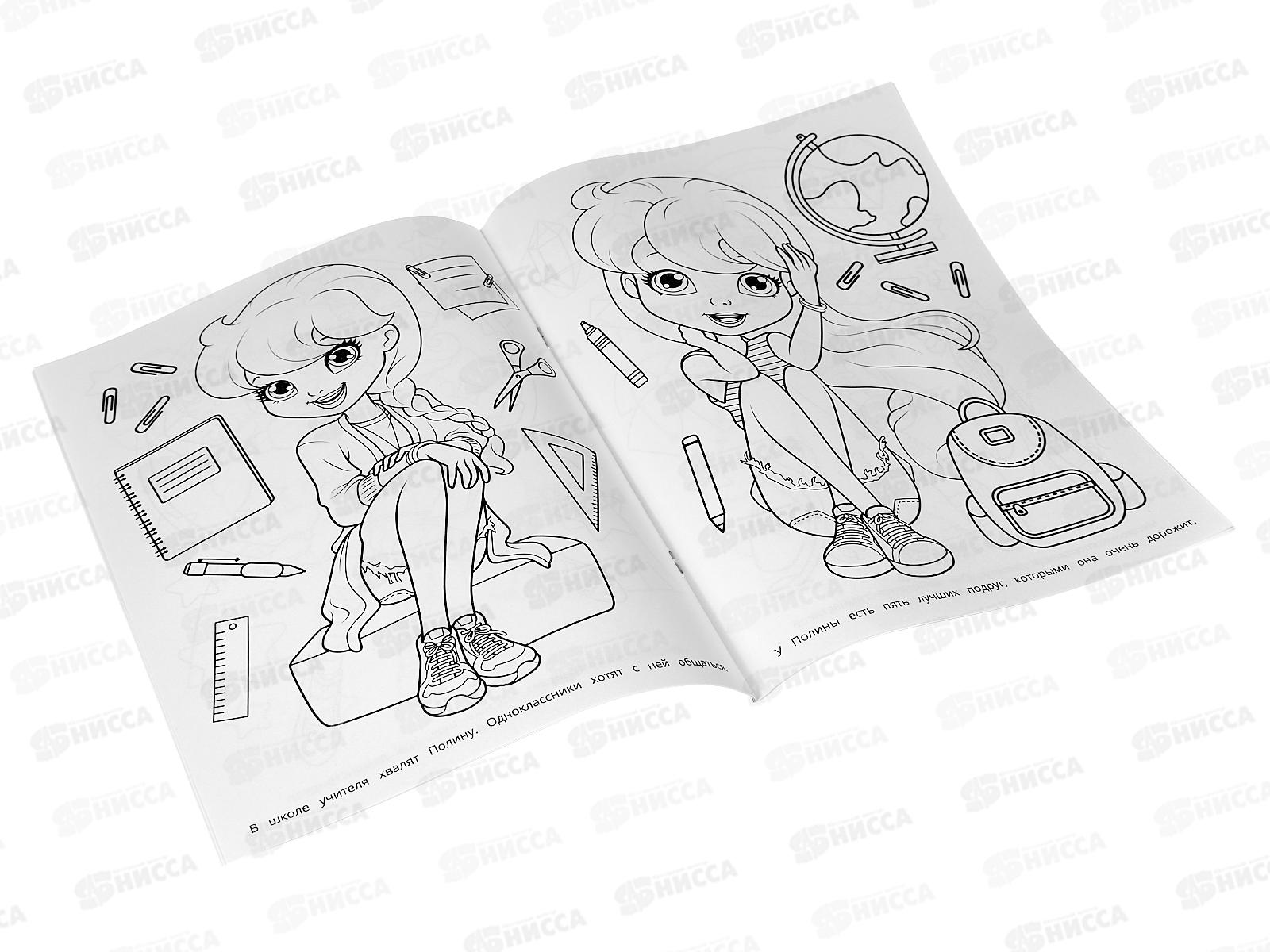 Раскраска &quotУМКА&quot 09069-4 Маленькая модница. 214х290мм, 16стр.*50