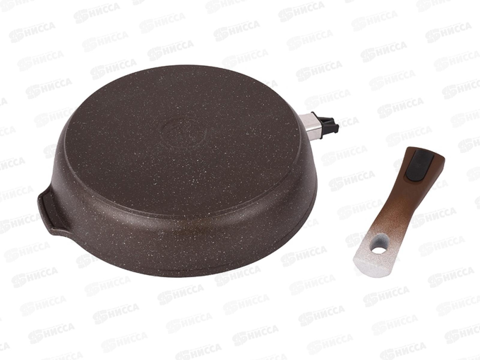 Сковорода 280/65мм со съемной ручкой антипригарное покрытие(кофейный мрамор) смк283а *1