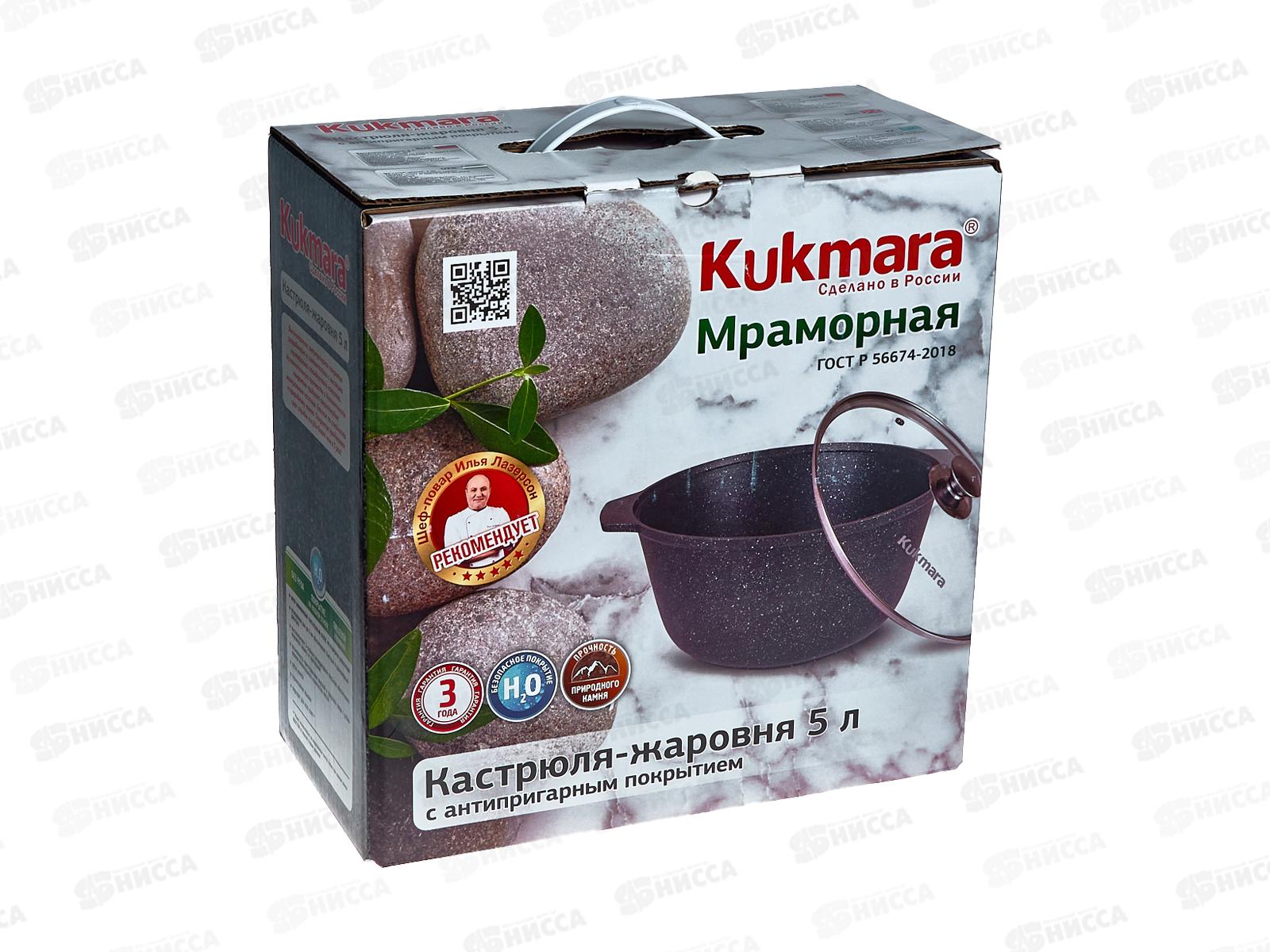 Кастрюля жаровня 5,0л со стеклянной крышкой тем мрамор жмт528а/жмт52а