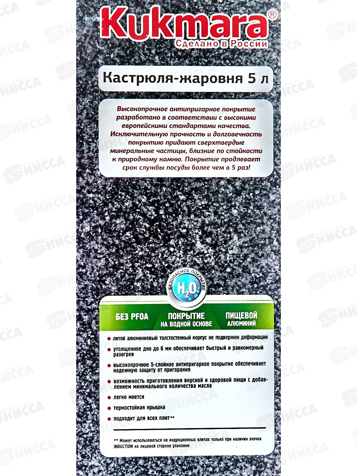 Кастрюля жаровня 5,0л со стеклянной крышкой тем мрамор жмт528а/жмт52а