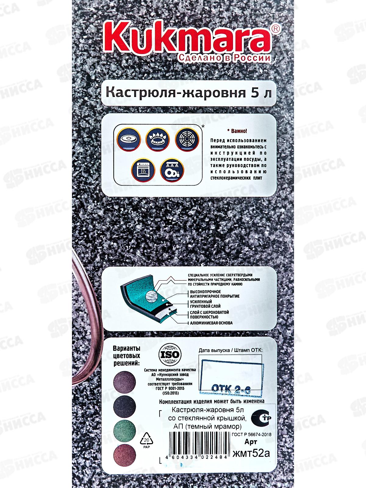 Кастрюля жаровня 5,0л со стеклянной крышкой тем мрамор жмт528а/жмт52а