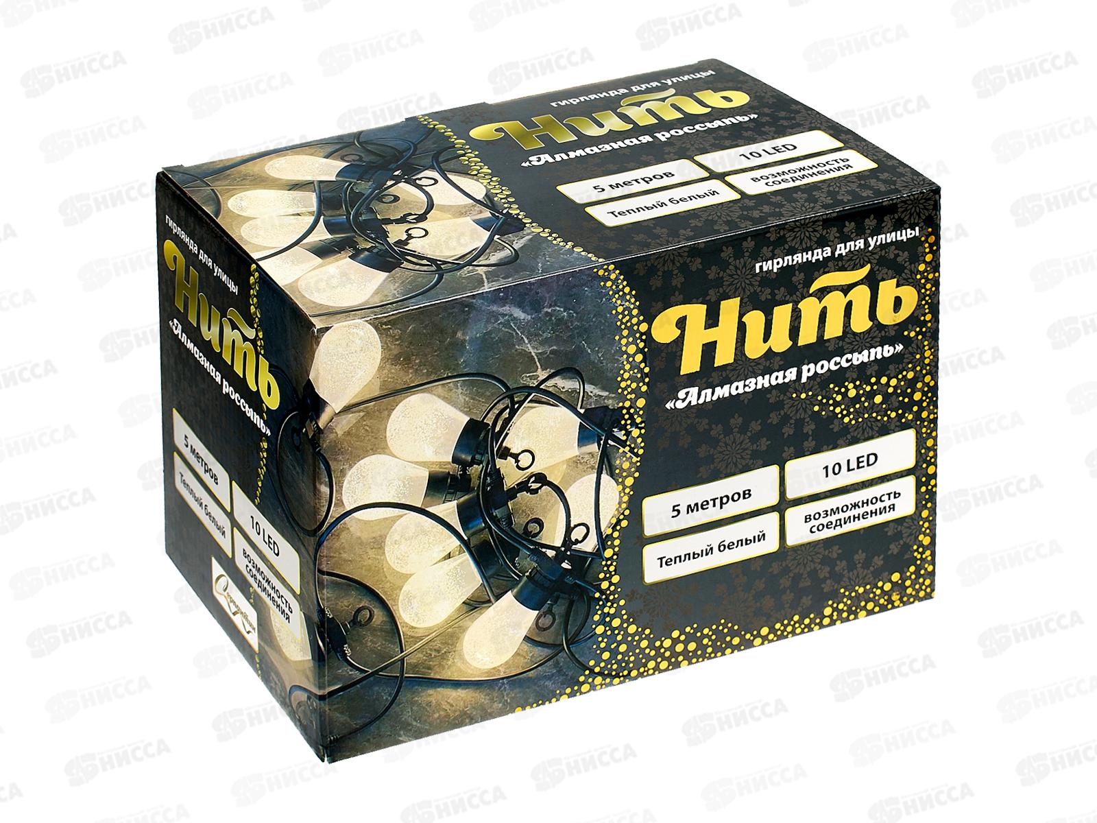 Гирлянда 5м для улицы Нить 10LED 1реж белый 725-531