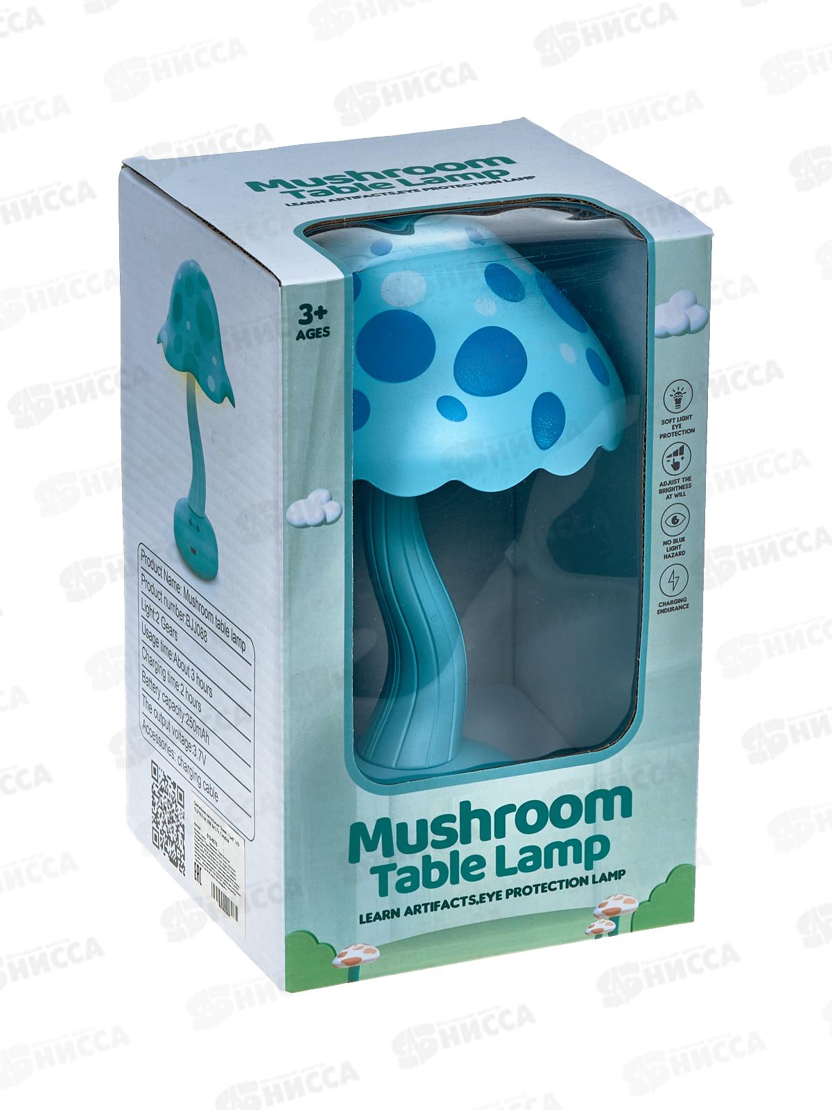 Светильник настольный &quotSweet-Гриб&quot LED+USB голубой 615-0570