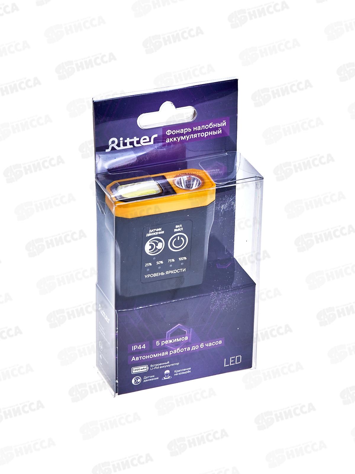 Фонарь налобный LED COB 5Вт+5Вт 1200мАч 300Лм, Ritter, 56210 2