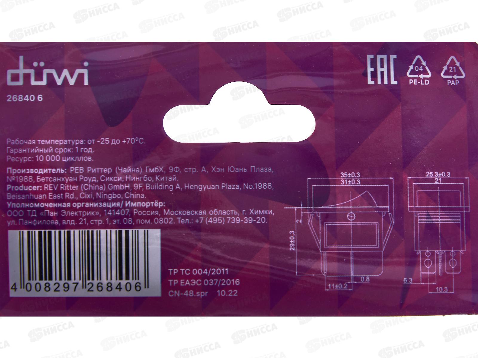 Выключатель клавишный красный с подсветкой ВКЛ-ВЫКЛ 4контакта 250В 16А прямоугольный 26840 6