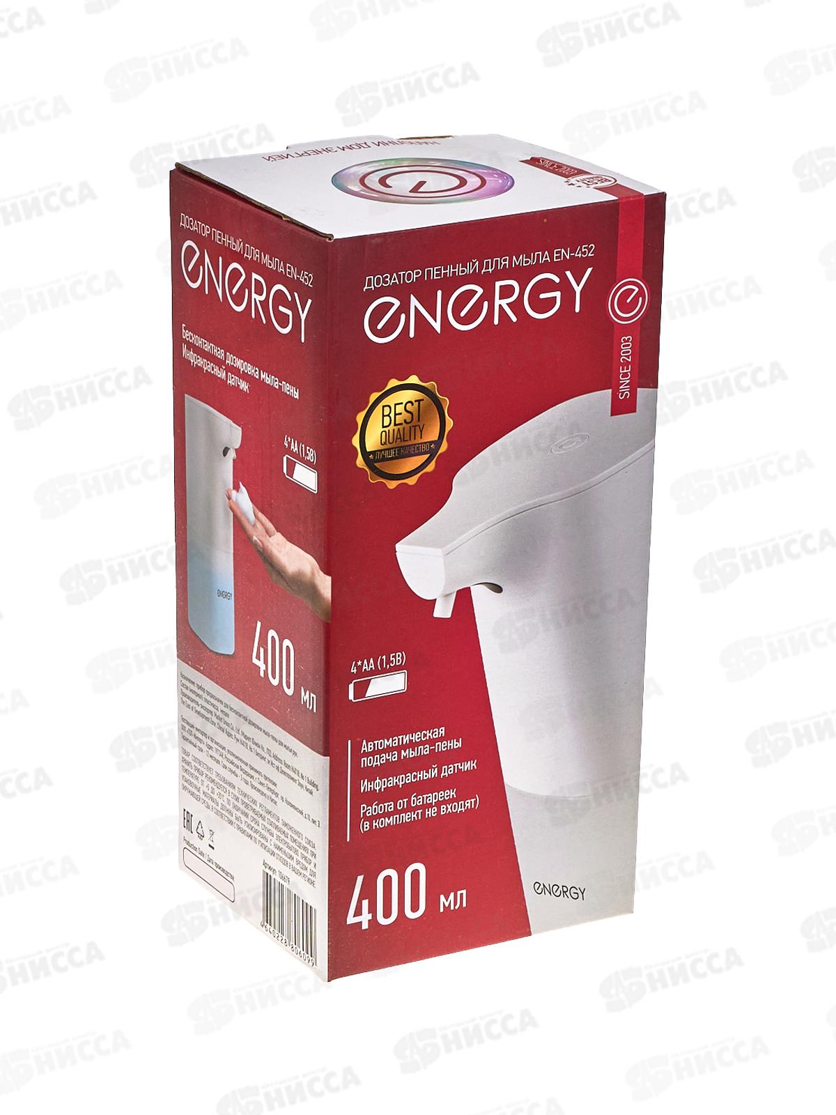 Дозатор пенный для мыла EN-452