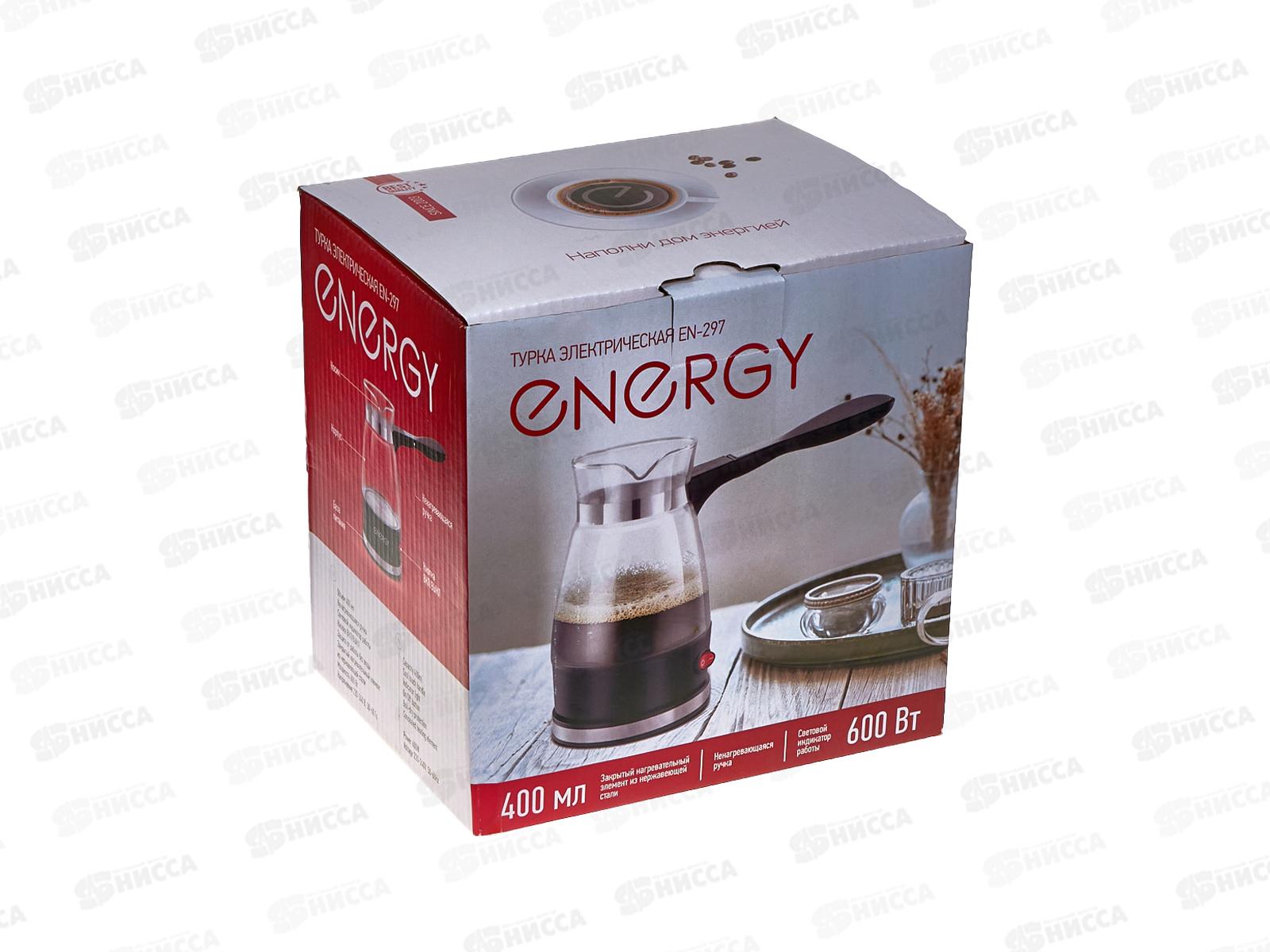 Турка EN-297 стеклянная