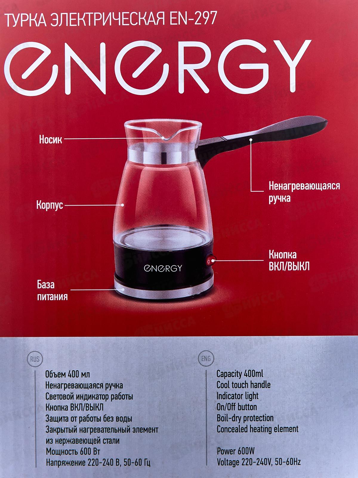 Турка EN-297 стеклянная