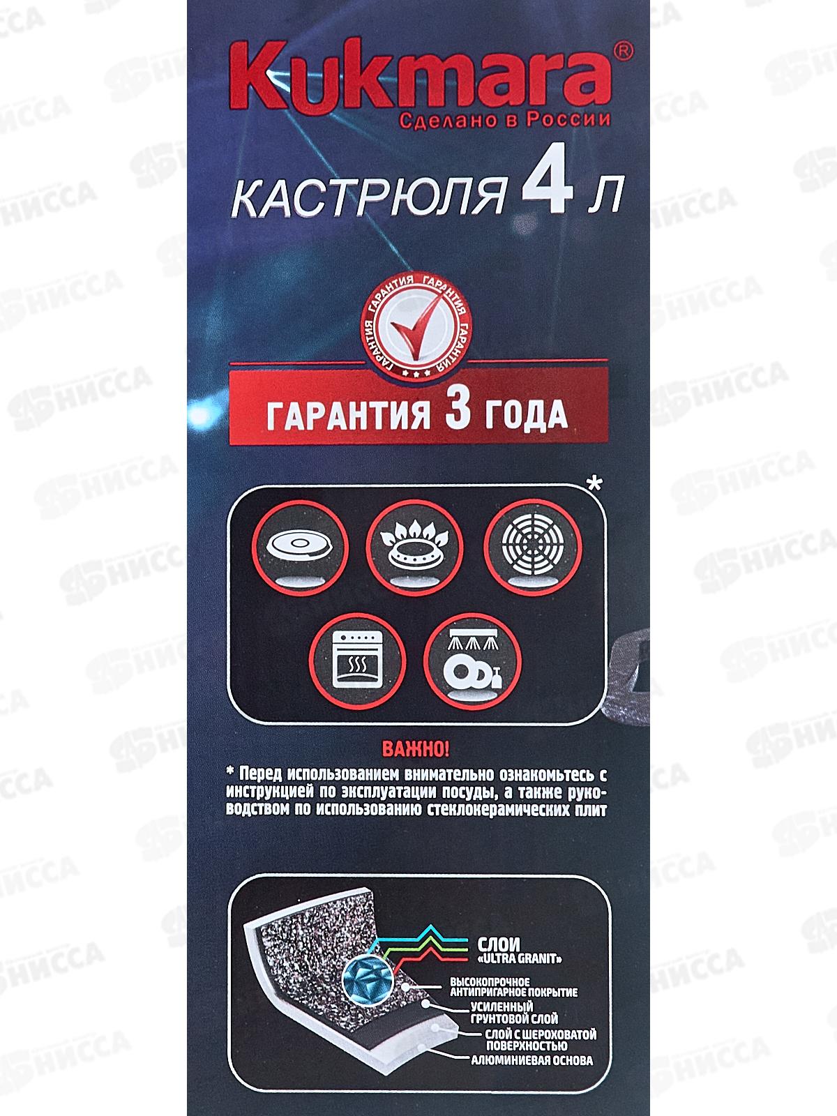 Кастрюля 4,0л Granit ultra black-gold со стеклянной крышкой АП кгбг42а