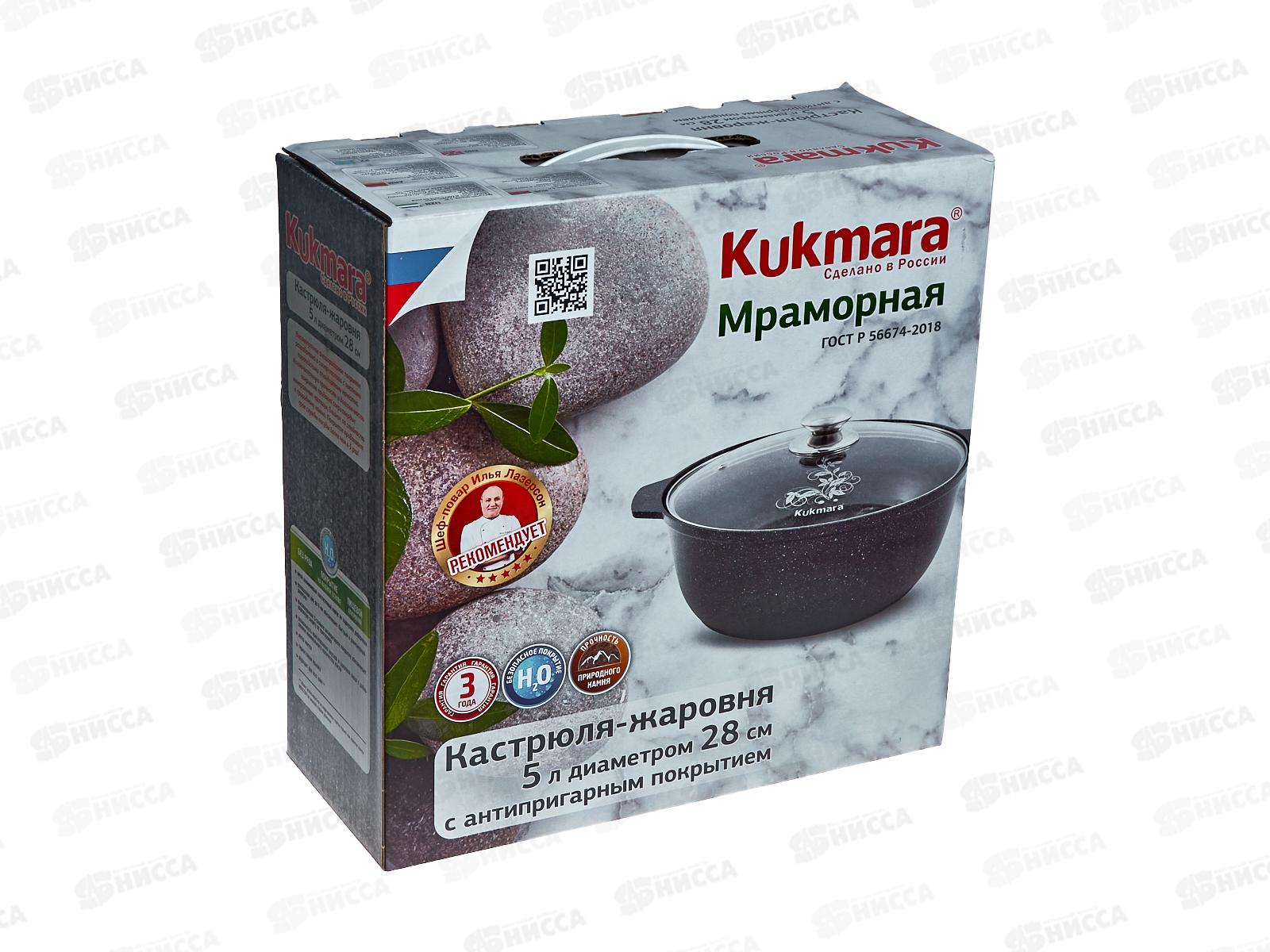 Кастрюля жаровня 5,0л со стеклянной крышкой 28см темный  мрамор жмт528а