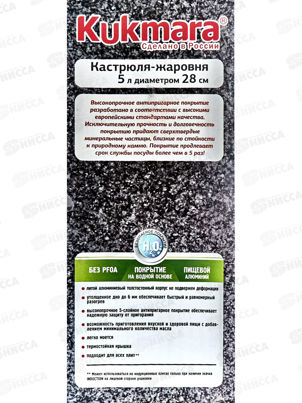 Кастрюля жаровня 5,0л со стеклянной крышкой 28см темный  мрамор жмт528а