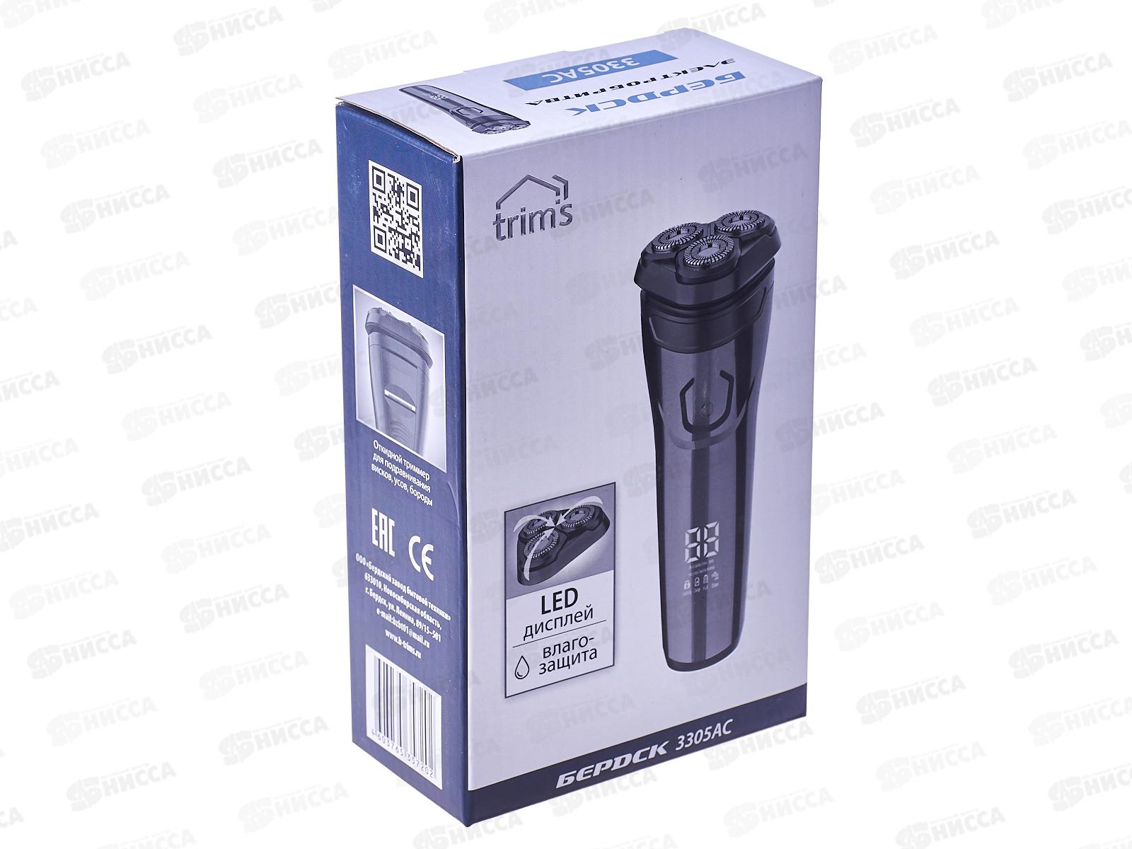 Бритва электрическая Бердск-3305АС аккумулятор, сеть