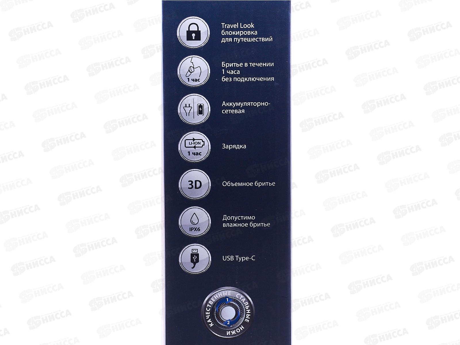 Бритва электрическая Бердск-3305АС аккумулятор, сеть