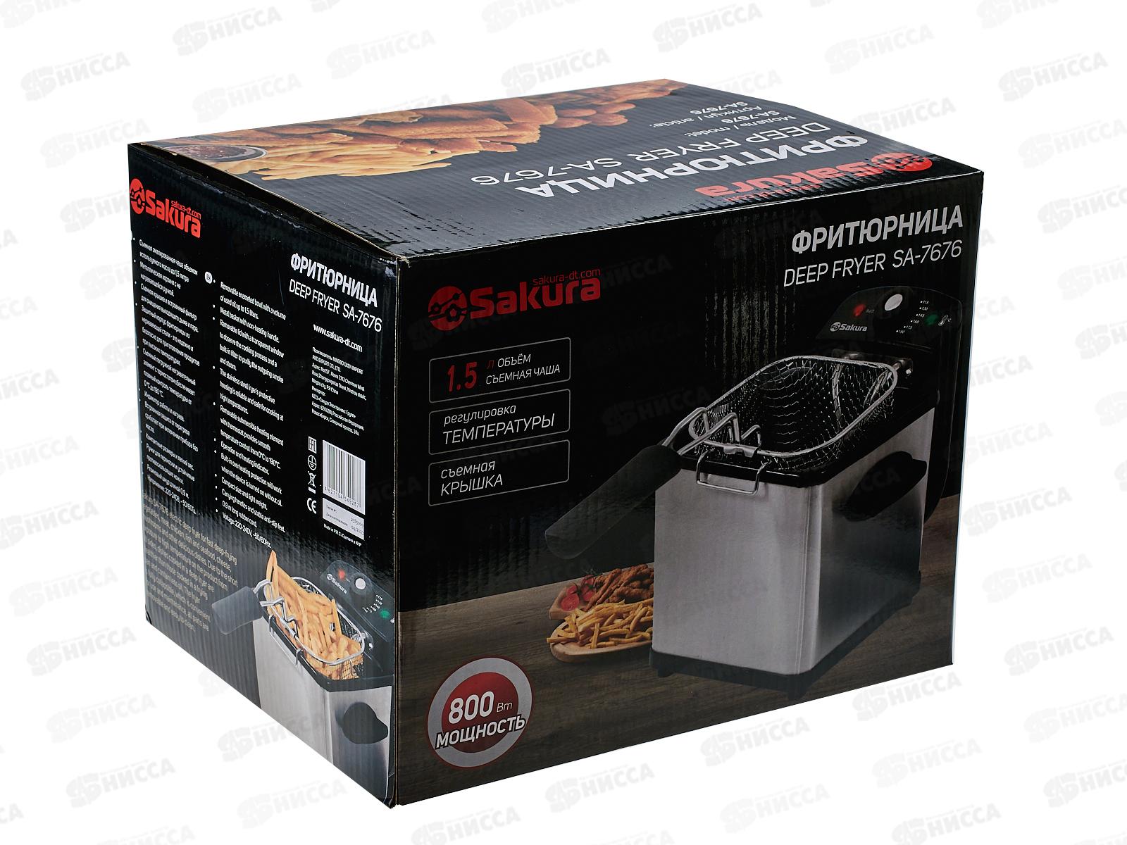 Фритюрница SA-7676 (1,5л) 800Вт