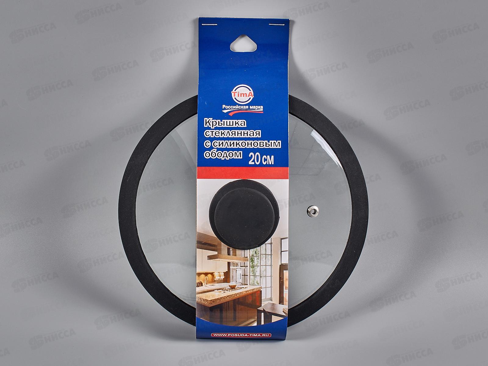 Крышка стеклянная 20см TimA 4820BL с силикон/обод. черная