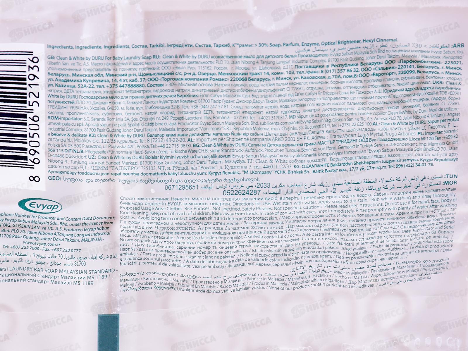 ДУРУ хозяйственное 4шт*120г детское *21