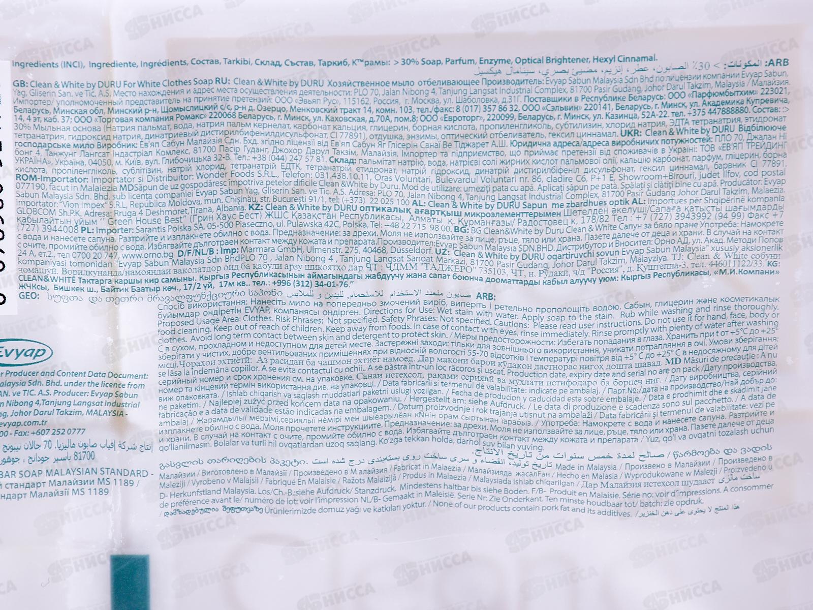 ДУРУ хозяйственное 4*120г отбеливающее *21