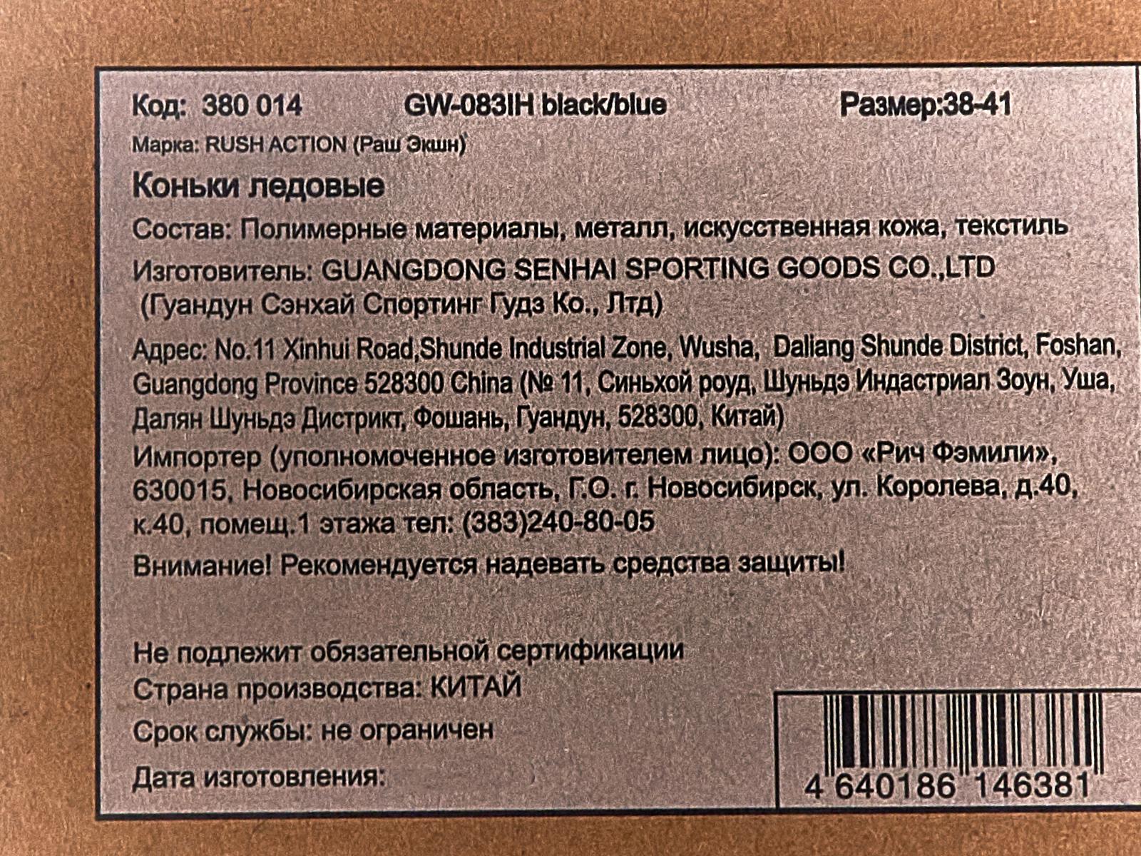 Коньки раздвижные р.38-41 black/blue RUSH ACTION, 380014