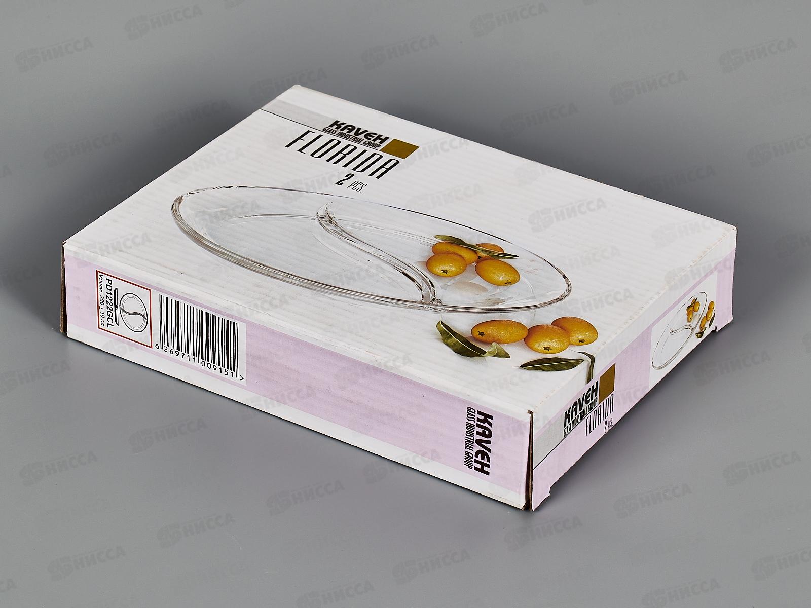 Менажница FLORIDA набор из 2 шт, 2 секции 200мл, 1222