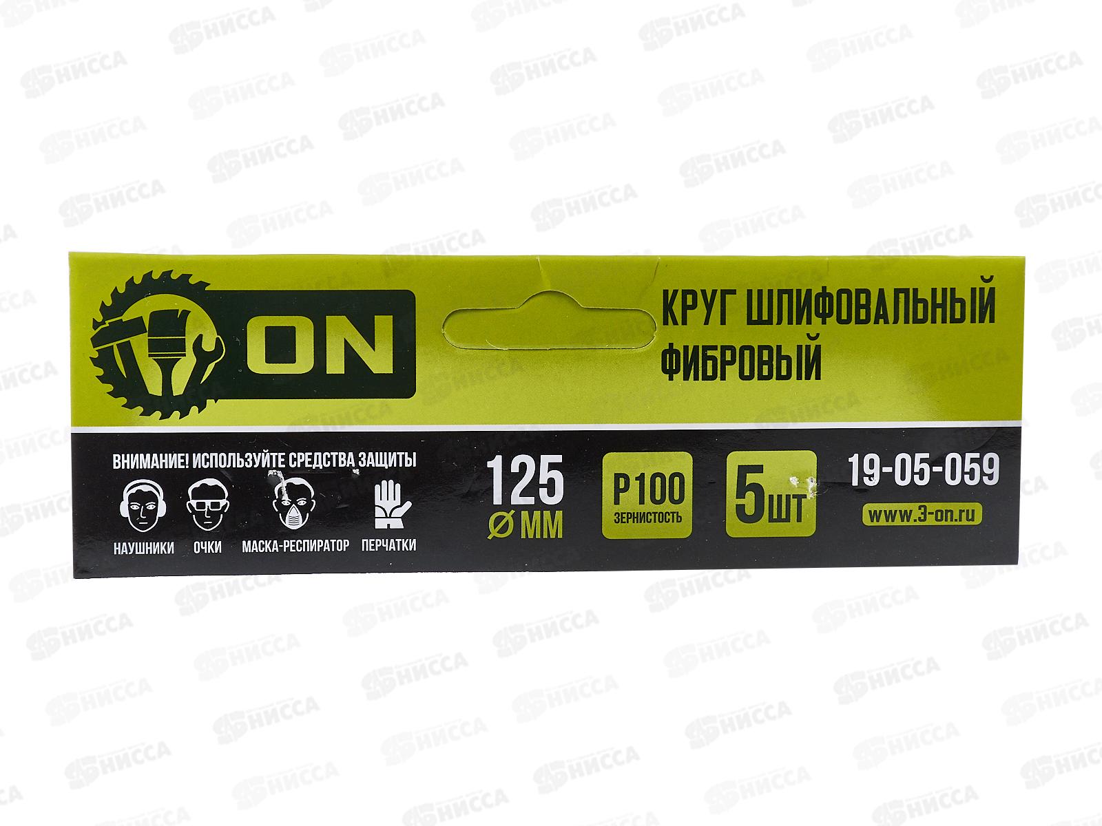 Круг шлифовальный фибровый 125мм Р100 5шт ON