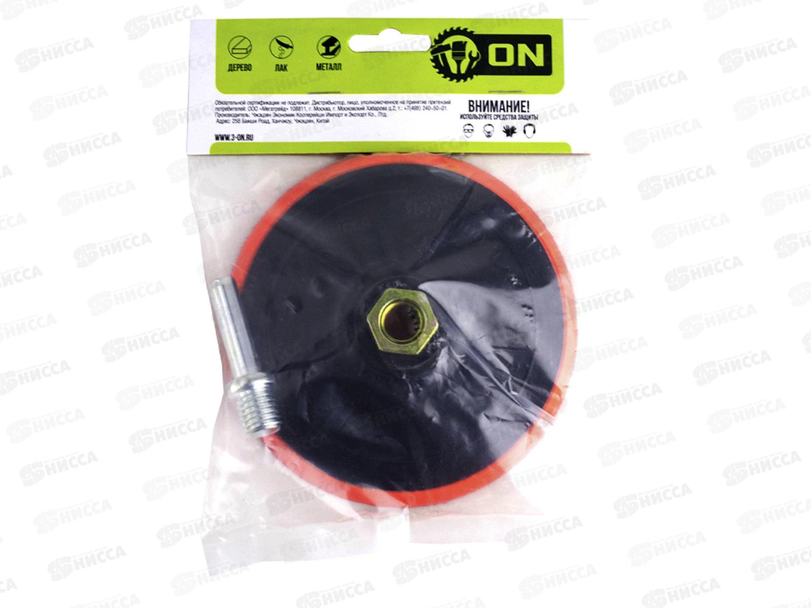 Диск резиновый шлиф.с липучкой 125мм+переходник ON