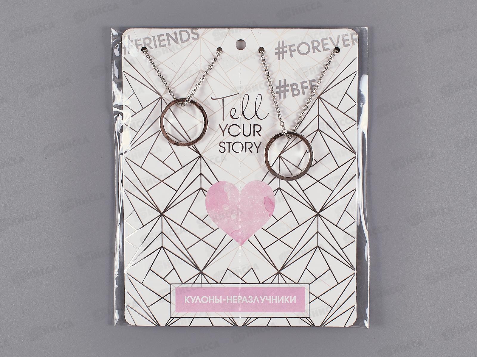 Кулон &quotНеразлучники&quot кольца 45см 4095399