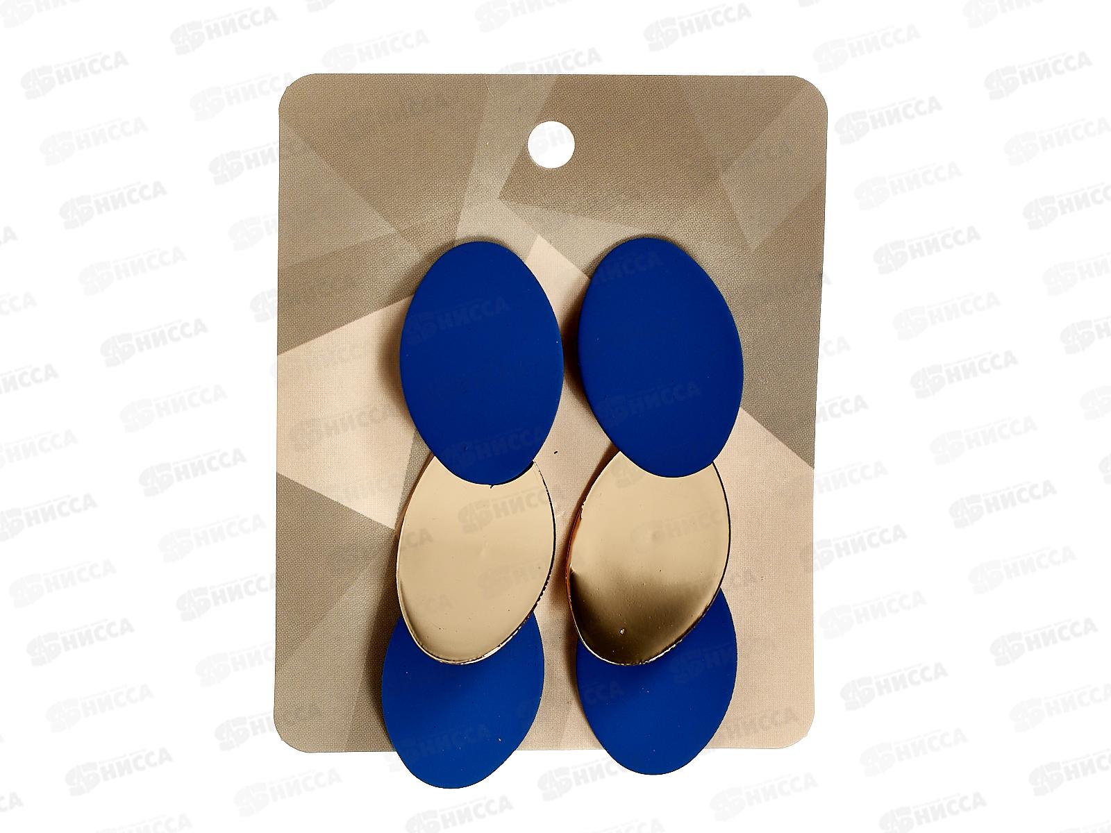 Серьги металл &quotАзелия&quot выгнутые круги синий 4691685