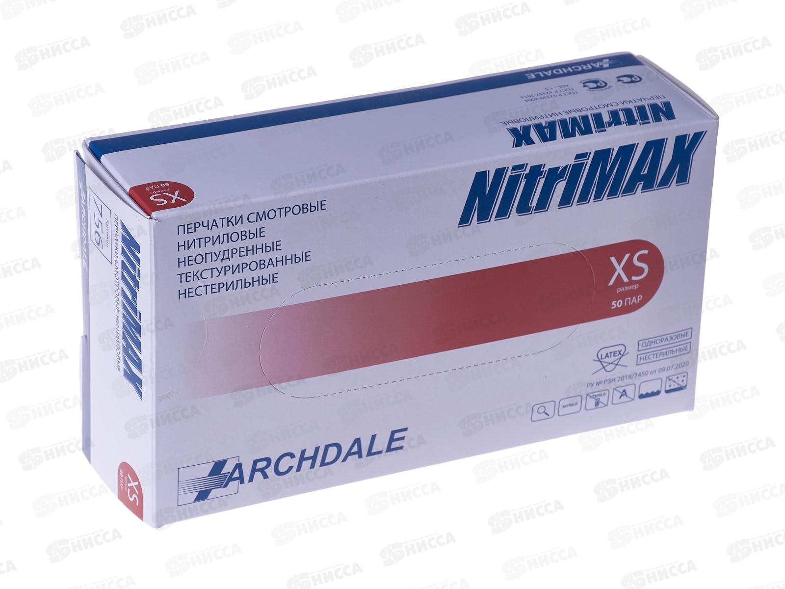 Перчатки Nitri MAX, нитриловые красные XS 4гр *1(50пар) 756TXS Марка