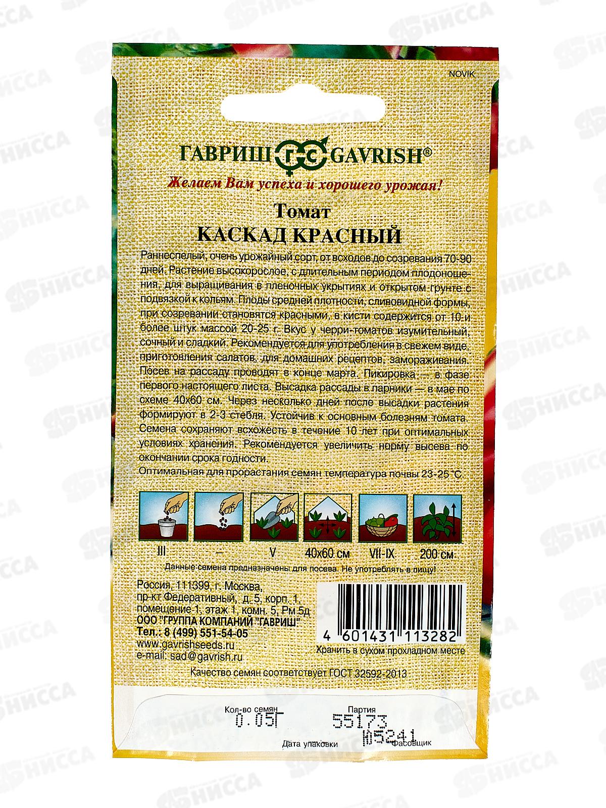 Томат Каскад красный 0,05г автор *10 ГШ