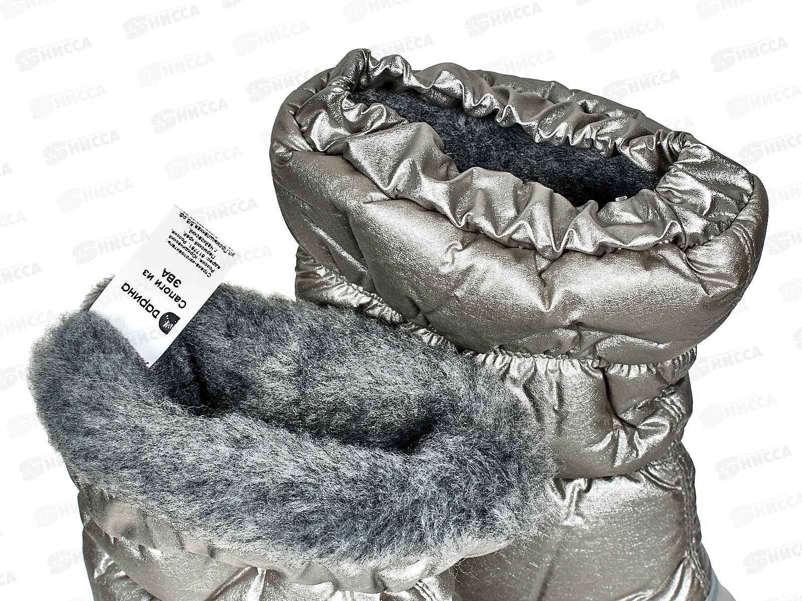 Сапоги женские Д426 из ЭВА Жемчужный р.39-40