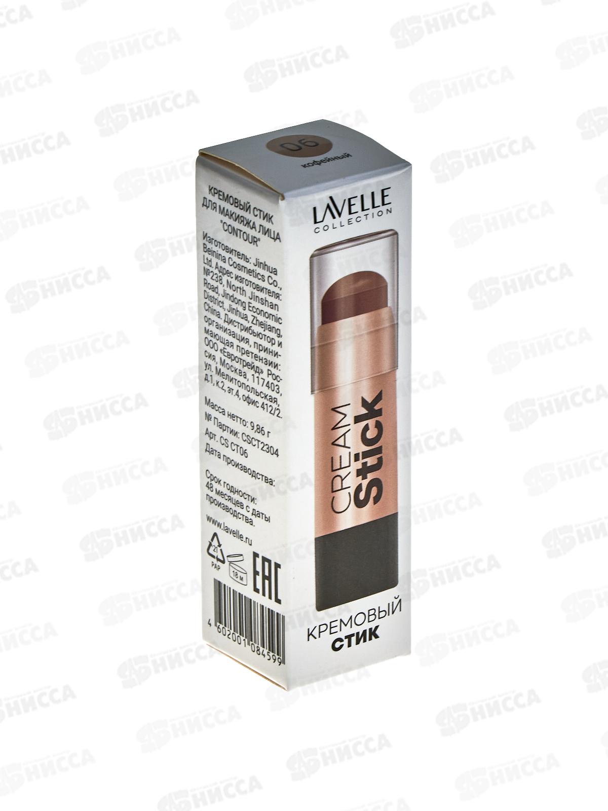 Lavelle Кремовый стик для макияжа лица CS HL06 Кофейный