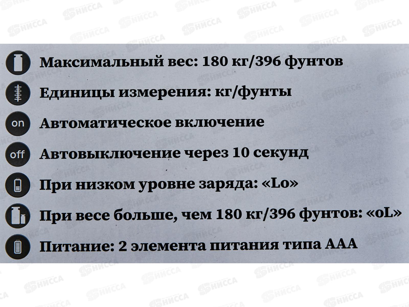Весы  DO-3006N (180 кг)электронные (Рыжий кот) Добрыня