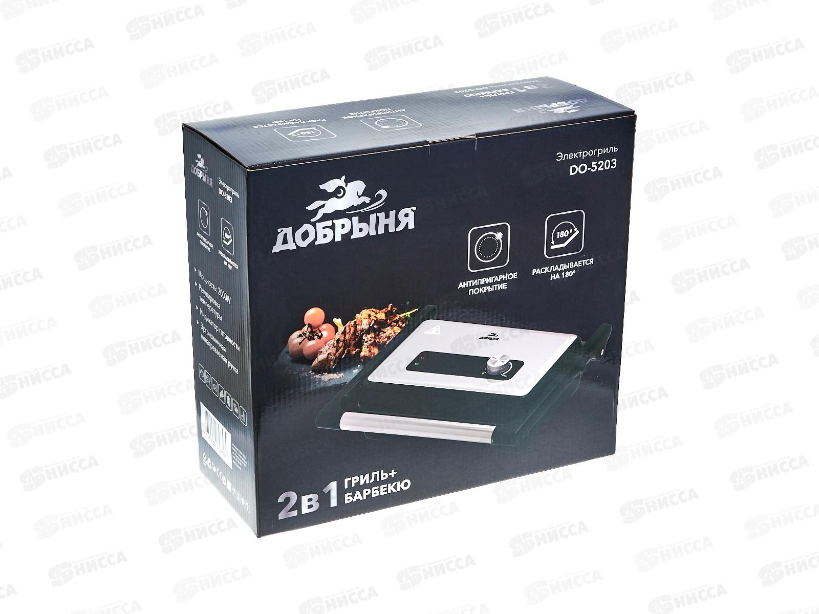 Электро-гриль DO-5203 2000Вт Добрыня