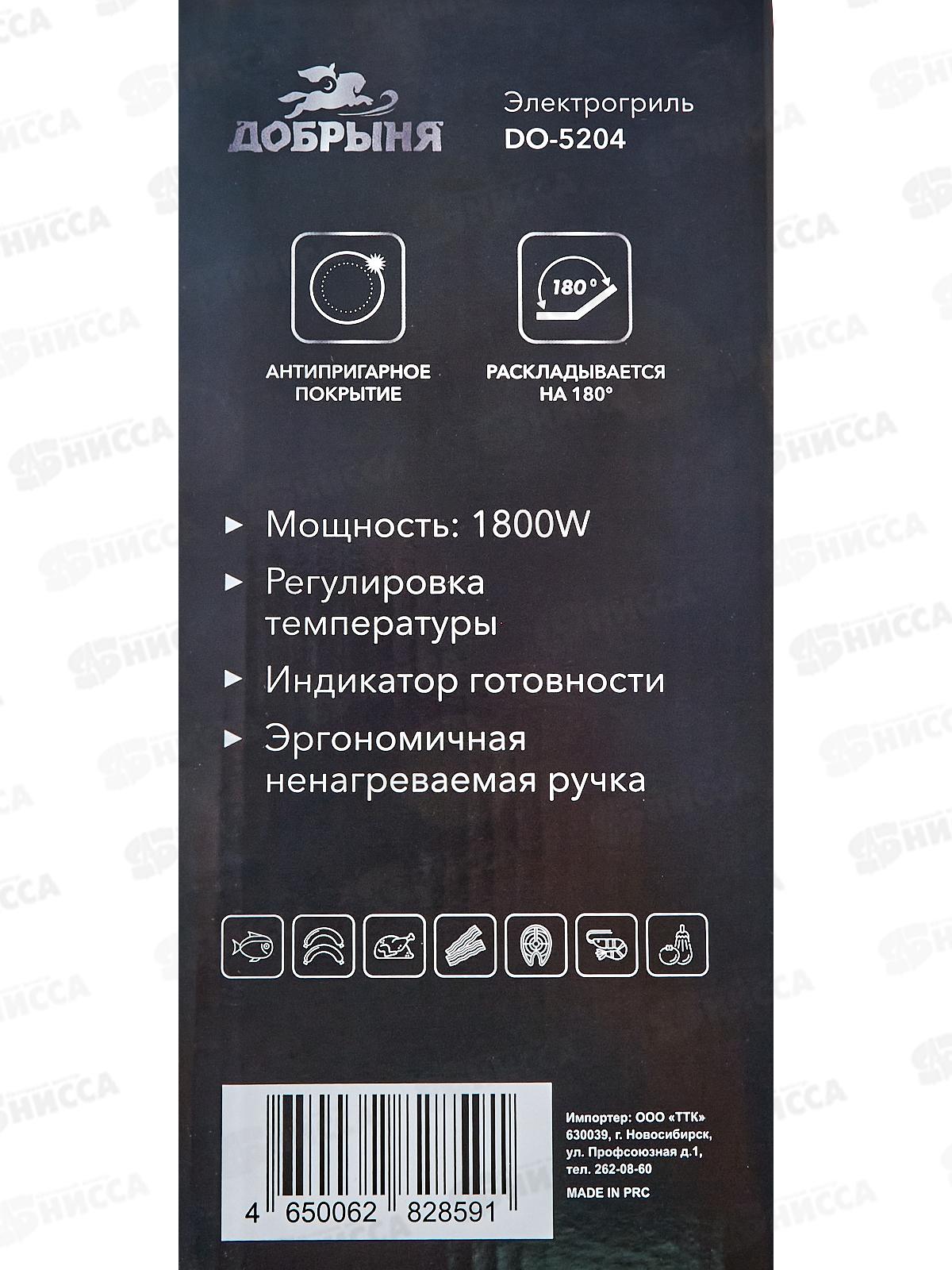 Электро-гриль DO-5204 1800Вт Добрыня