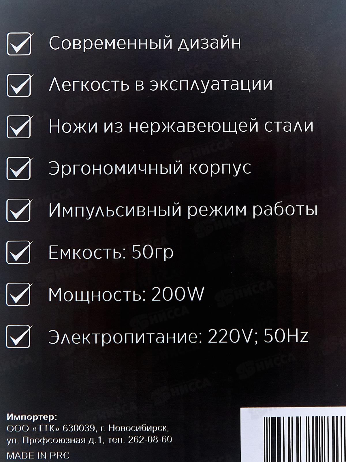 Кофемолка DO-3710 200W черный Добрыня